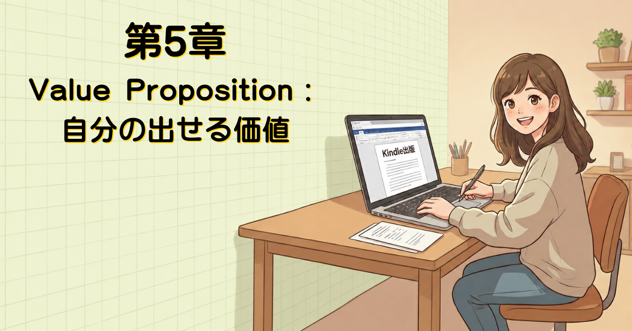 第5章の図版1
