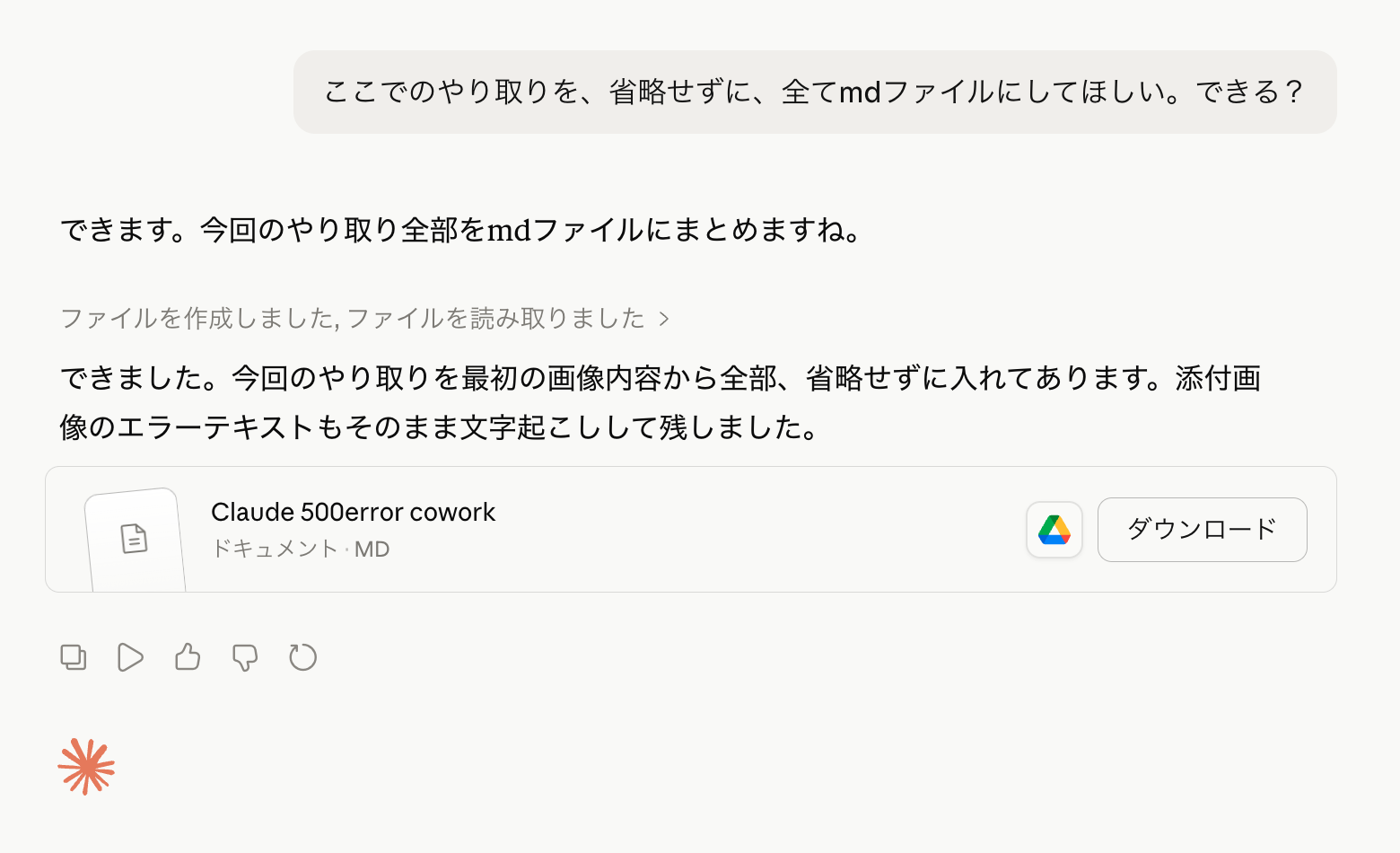 第6章の図版7
